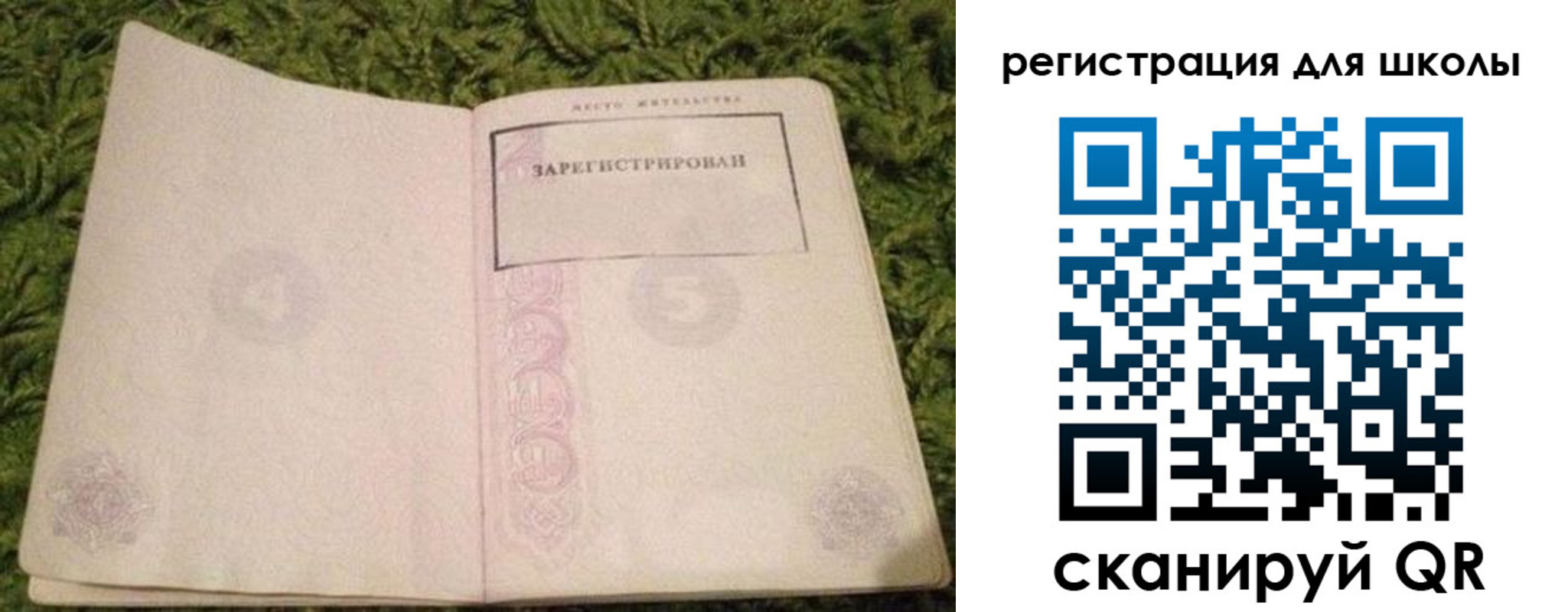 временная регистрация гарантия в Реже