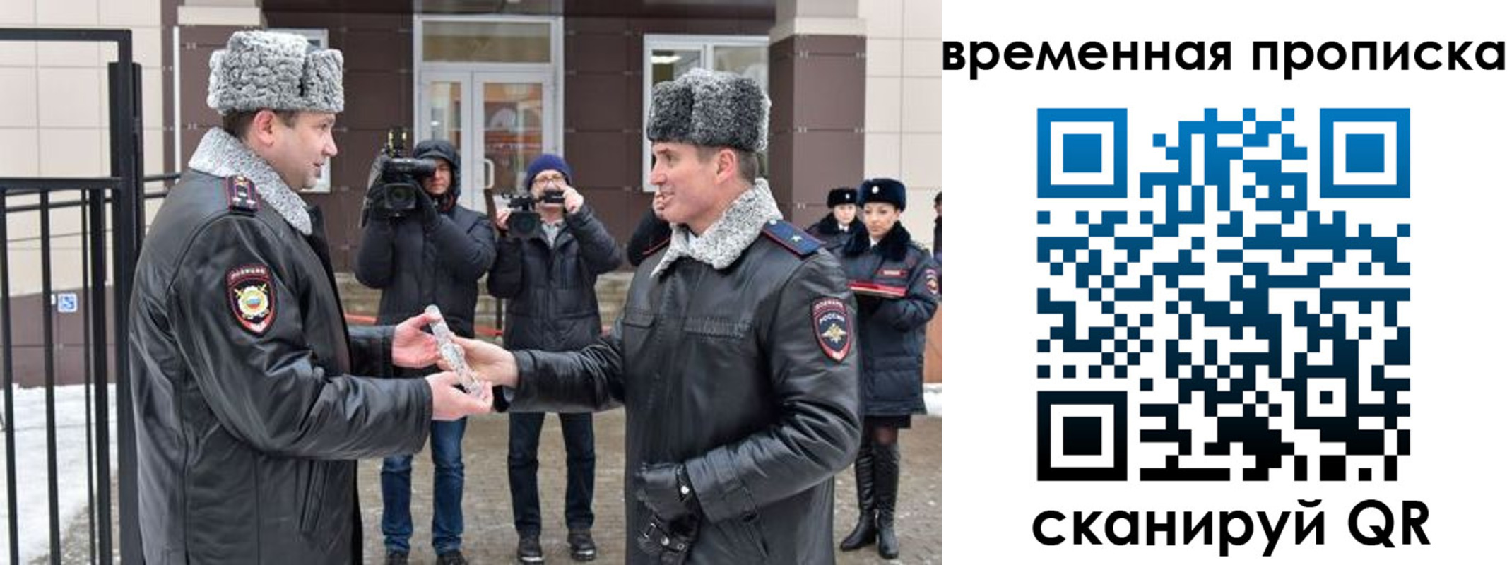 временная прописка в Реже