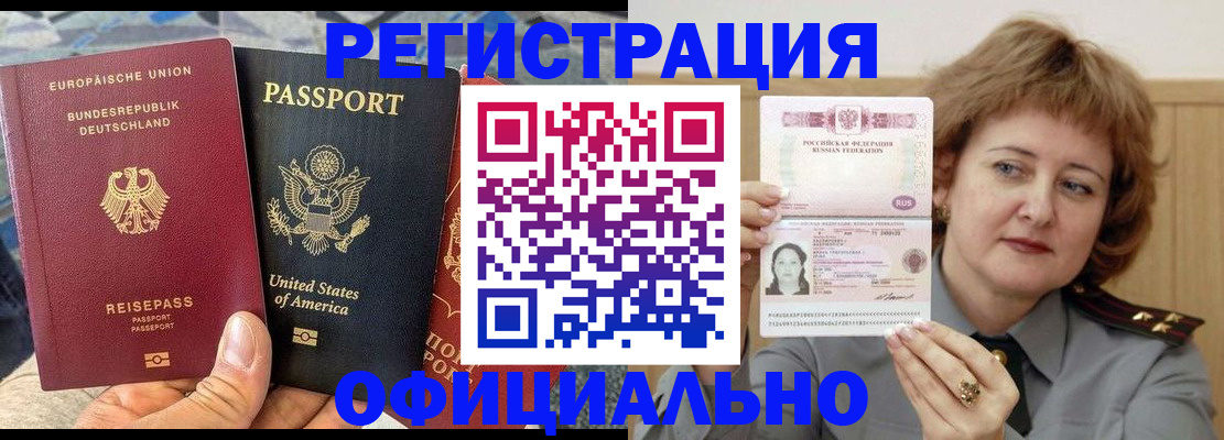 прописка в квартире в Реже