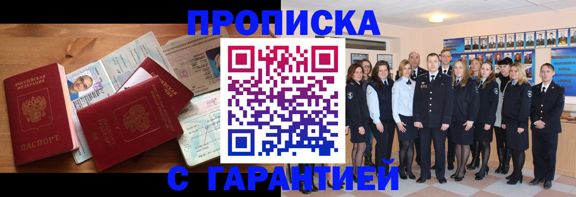 прописка поиск в Реже